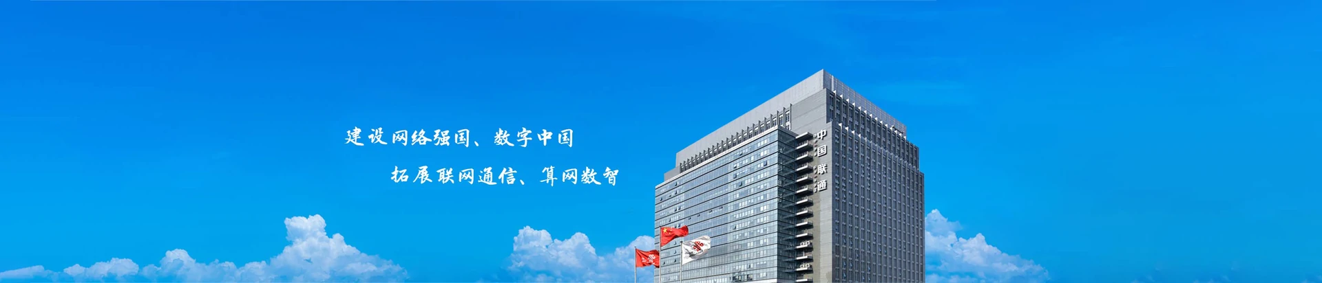 内丘县联通宽带