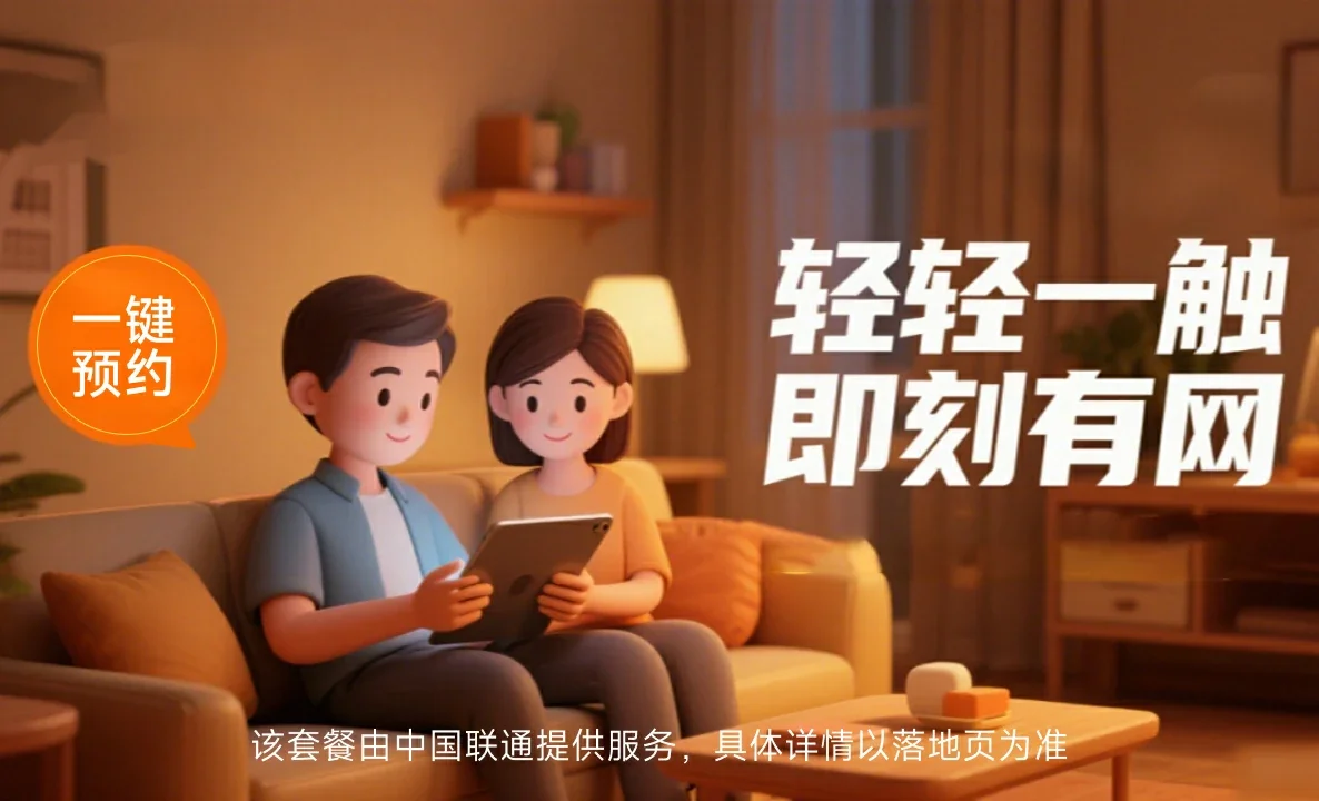 内丘县中国联通