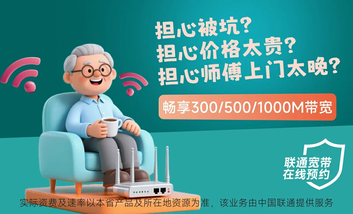 内丘县中国联通