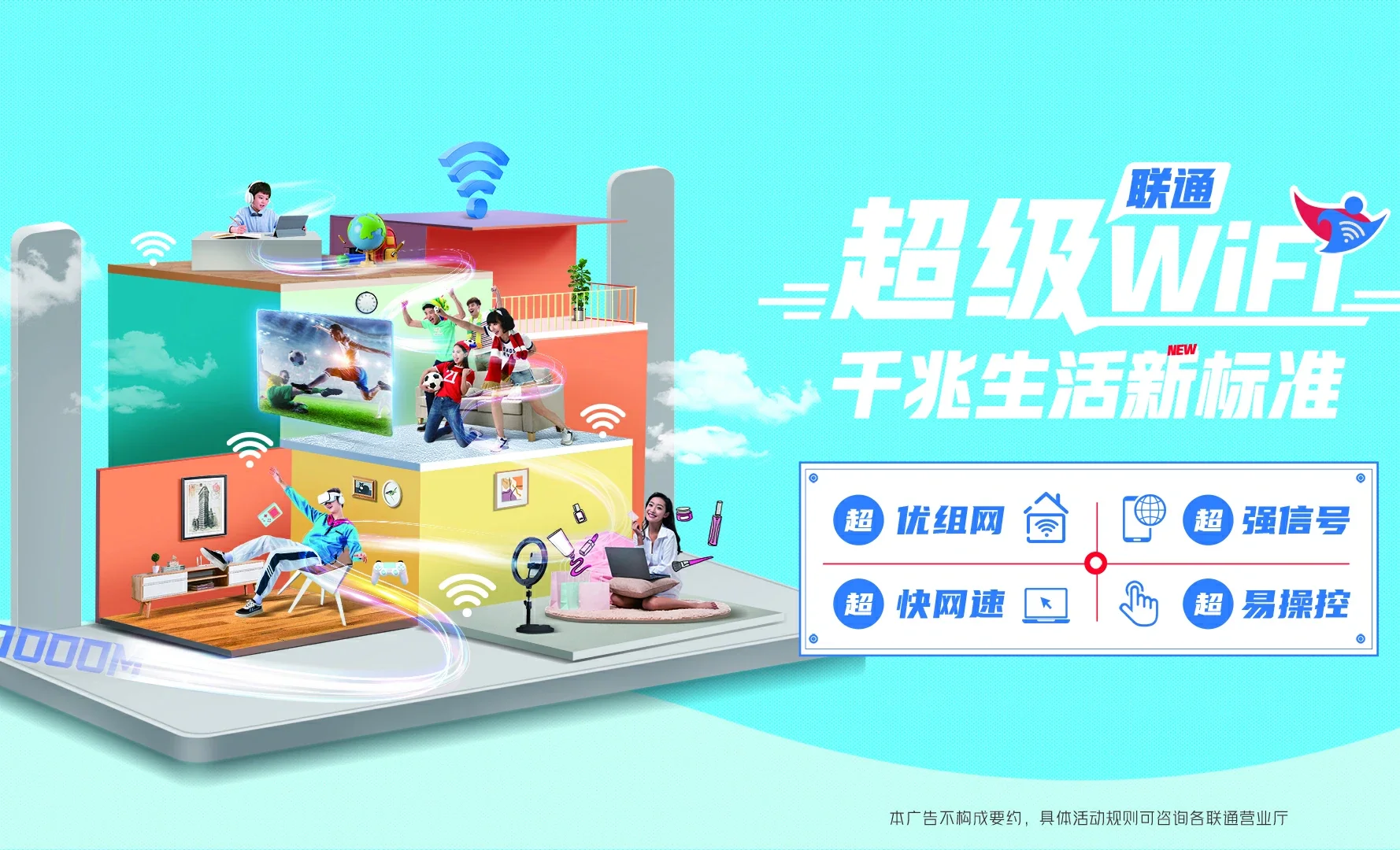 内丘县中国联通
